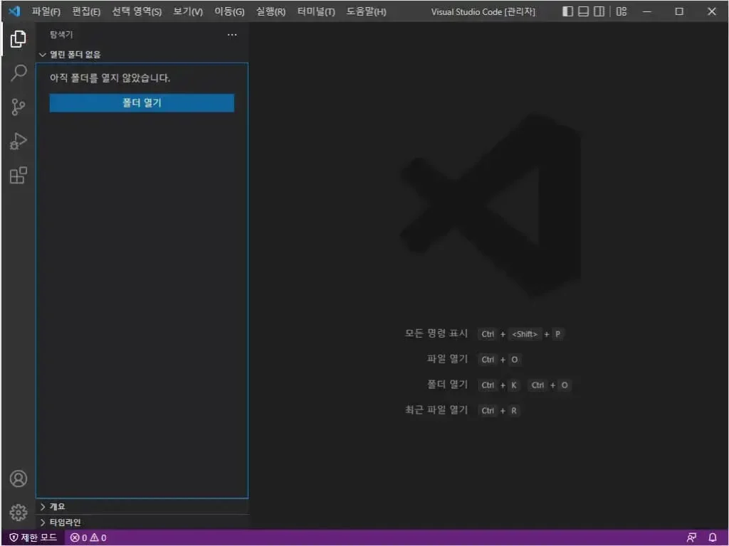 Visual-Studio-Code-에디터