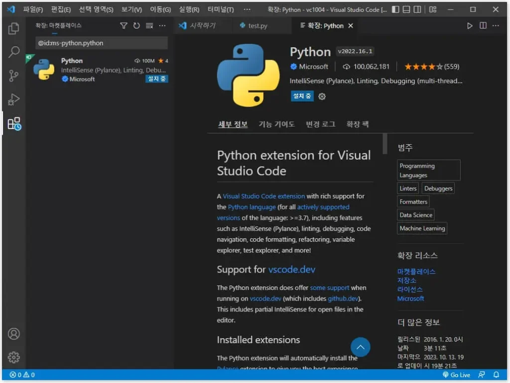 Visual-Studio-Code에서-Python-연동하기