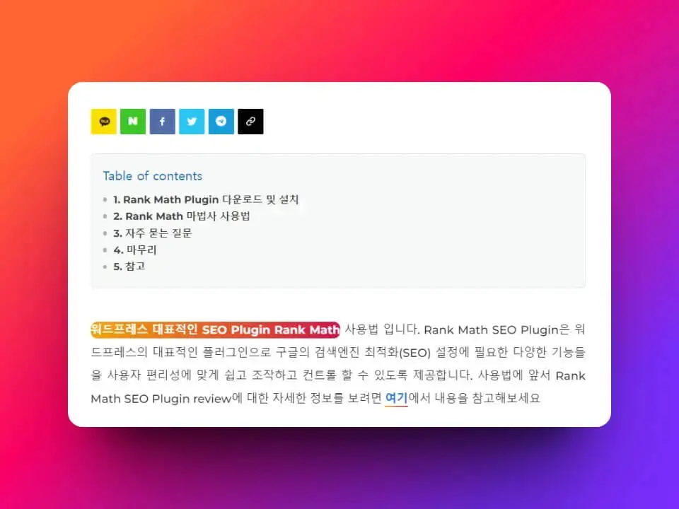 워드프레스 하이퍼링크 CSS 적용 스타일