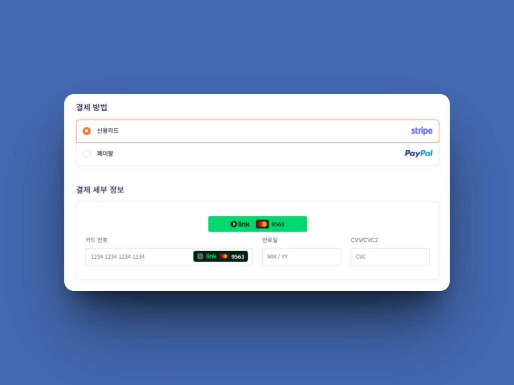 케미클라우드 가입 방법(2025년) 13 케미클라우드 서비스 결제