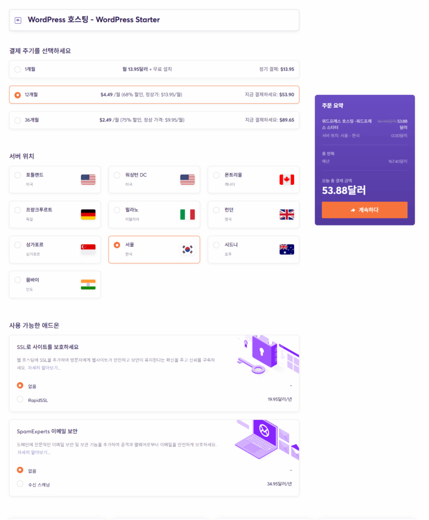 케미클라우드 가입 방법(2025년) 11 케미클라우드 서비스 선택