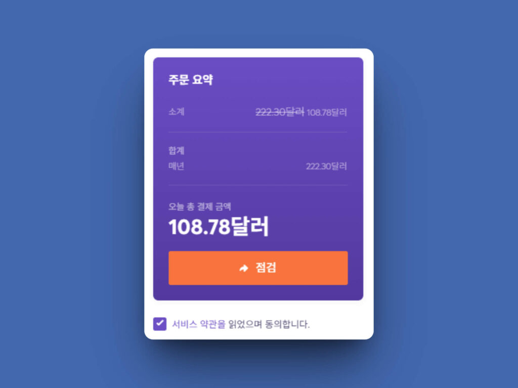 케미클라우드 가입 방법(2025년) 14